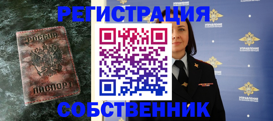 временная регистрация недорого в Рудне