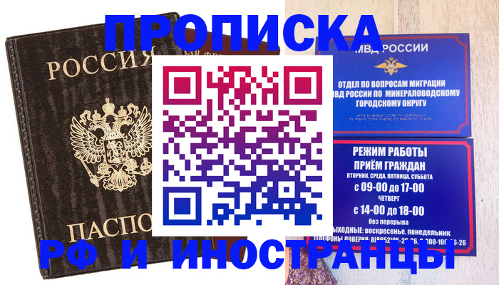 временная регистрация госуслуги в Рудне